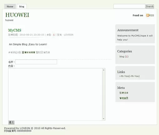 MyCMS php博客系统 v1.0