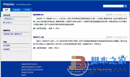 Wepress 基于PHP和MySQL的博客系统 v1.1.0.0