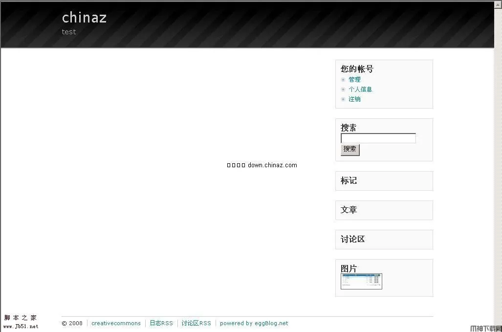 简单的PHP博客程序 eggblog v4.1.2 多国语言版