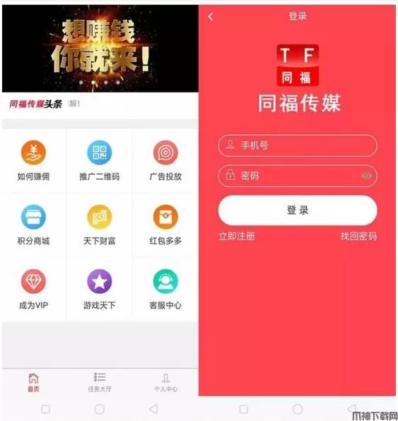 霸屏天下微信朋友圈任务分享自动挂机赚钱APP完整版源码