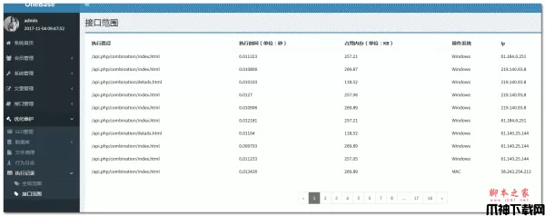 OneBase架构 v1.3.6