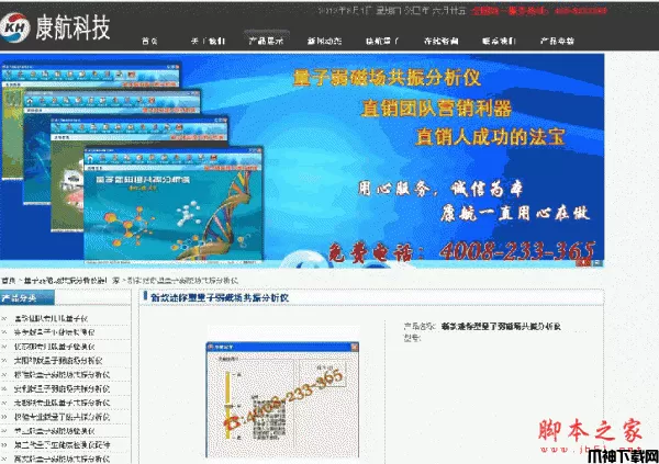 php企业网站源码 v3.21