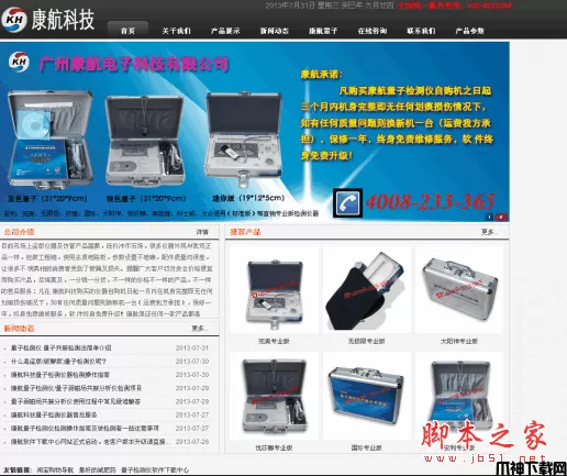 nitc企业网站模版免费下载 php版 v3.2