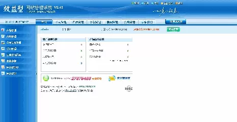 NITC免费效益型PHP企业网站 v3.2