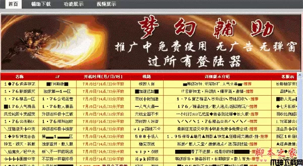 软件工作室程序 php版 vx.0.1