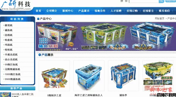 php齐博企业网站V1.0系统 公司模板 v1.0