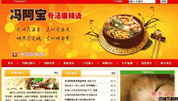 php餐饮行业源码 v1.0.1