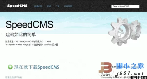标准化php+oracle企业内容管理系统(SpeedCMS) v0.1.5 beta