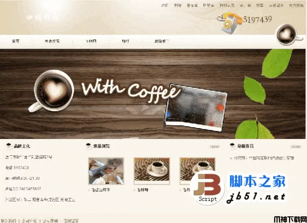 php网上订餐系统(单店版) v3.1