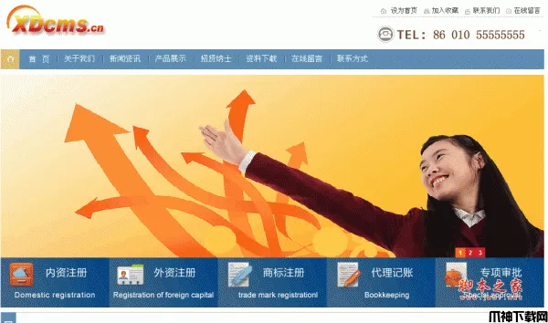 蓝色商务公司php企业网站源码(XDcms内核) v1.0