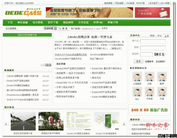 织梦CMS(DedeCMS) v5.8.1 UTF8 build20210211