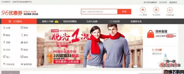 推券客CMS淘宝优惠券网站源码 php版 v2.0.10