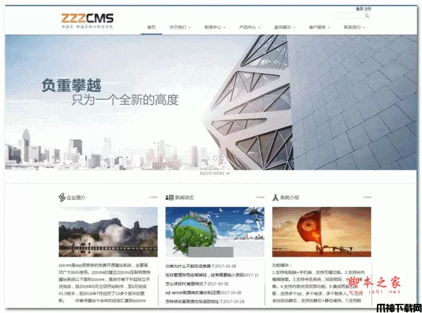 zzzphp 免费建站整站系统含手机站 v2.0.5 Build20210518