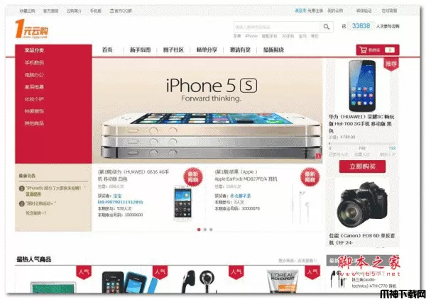 一元云购(云购Cms) php版 v5.2 企业版