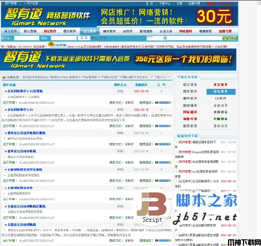 客客出品专业威客企业系统KPPW v2.7 UTF-8