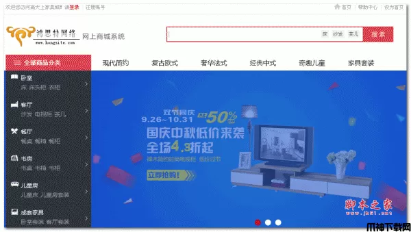 hstshop鸿思特商城系统 php版 v2.0.0