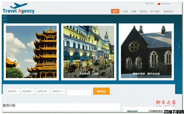 科威旅游管理系统 php版 v1.0