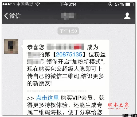 微信超级人脉三级分销系统 v3.6