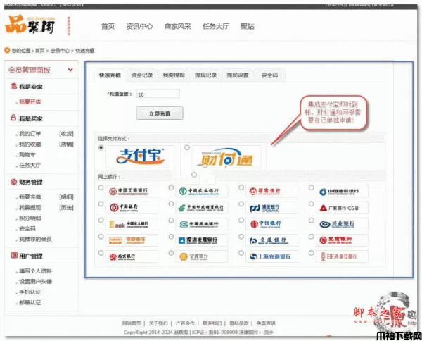 友价T5商城网站源码 v1.0