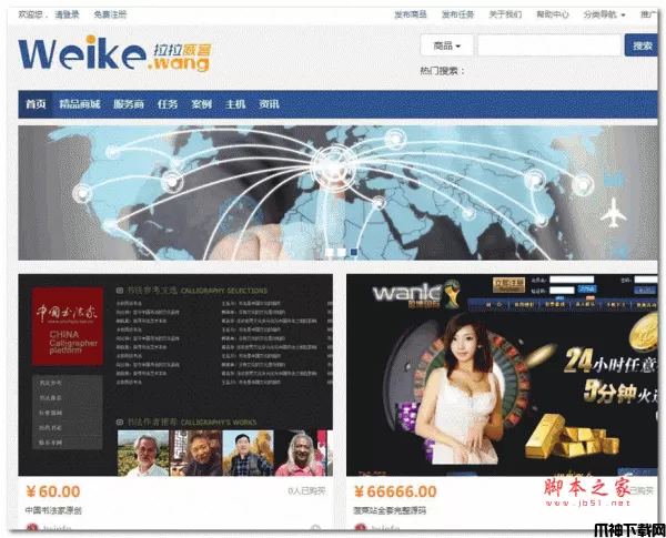 模板销售平台源码 v1.0