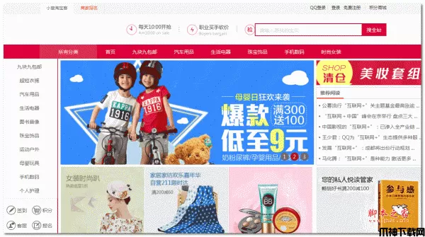 小草淘宝客 php版 v5.0