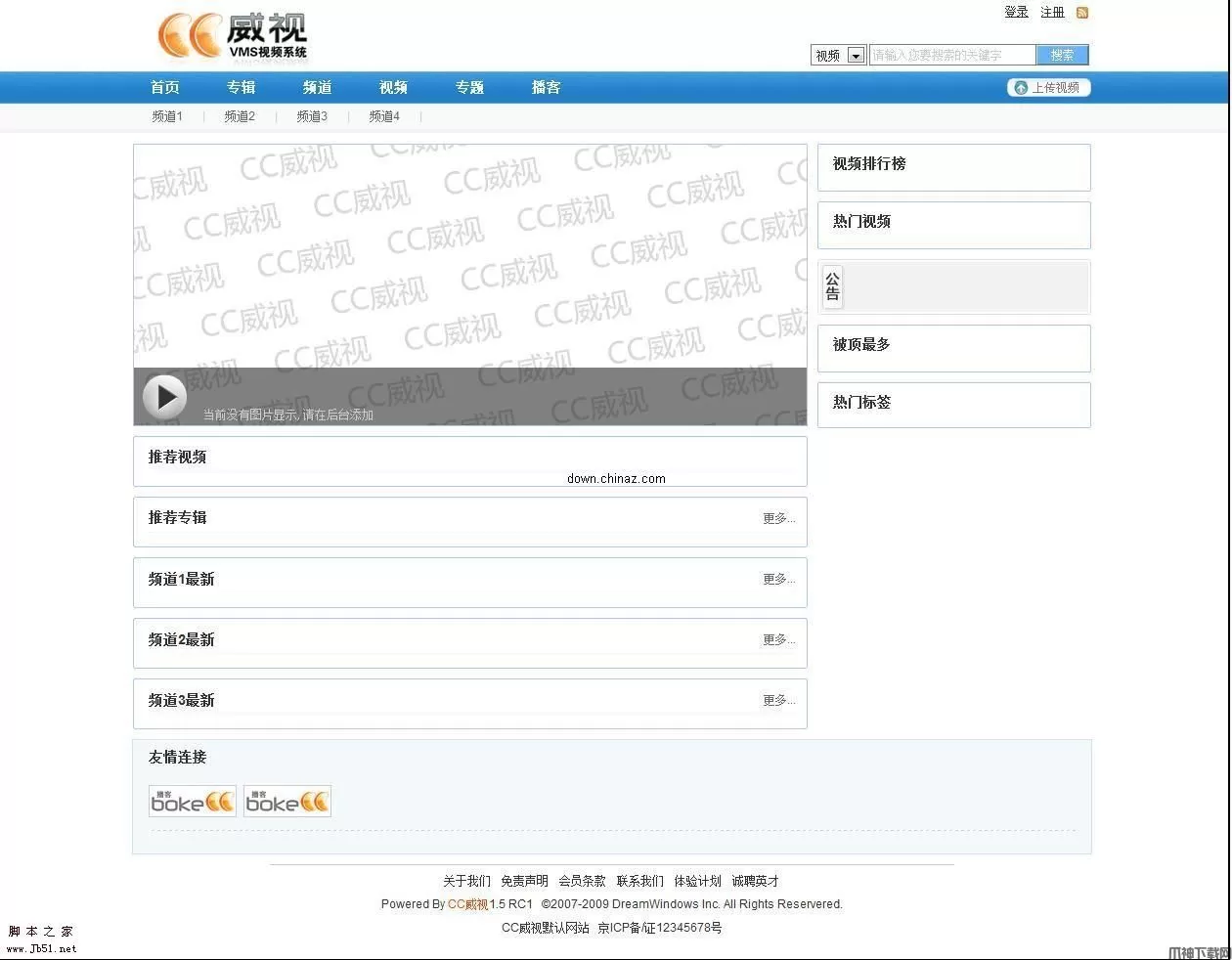php CC威视 v2.0 正式版
