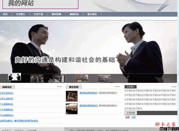 HcCms(辉创CMS)php企业建站系统  1.5 UTF-8