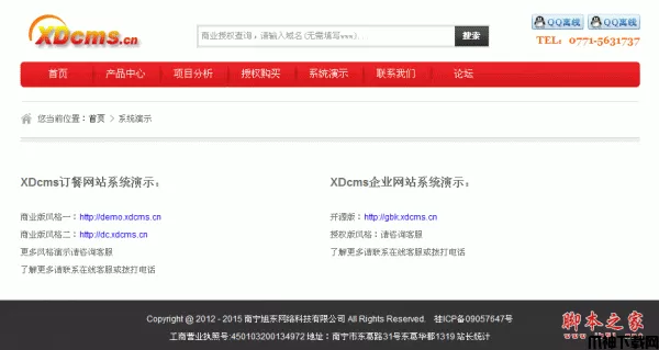 XDcms 旭东php企业网站管理系统 v3.0.1 utf8 多语言版