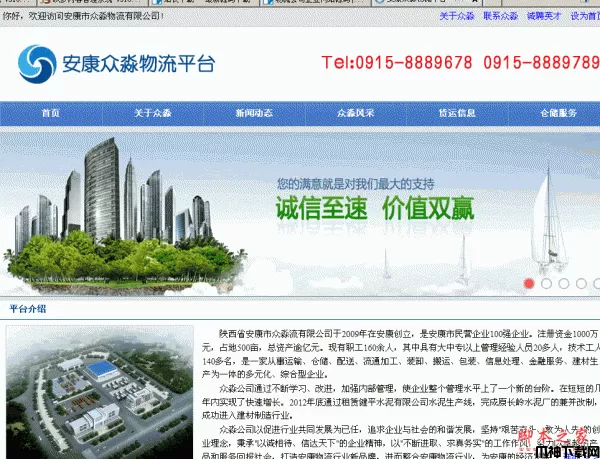 php物流公司企业网站源码 v1.0