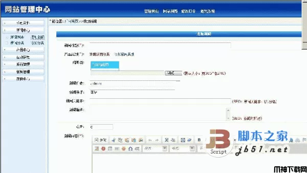 稻草人 php企业网站管理系统 v1.1.5  UTF