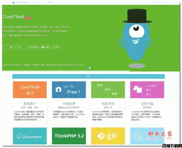 CoreThink  php框架 v1.3.0 rc1 bulid170227
