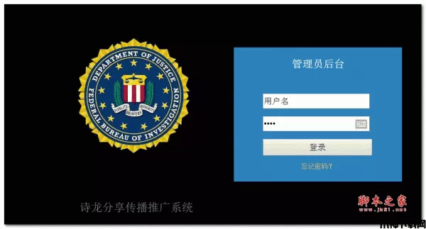 诗龙分享传播推广系统源码 php版 X4.0
