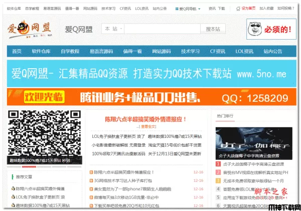 新闻文章类织梦模板 php版 v1.0 GBK