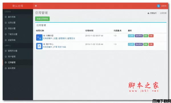 佳蓝云引擎-付费问答 php版 v1.0