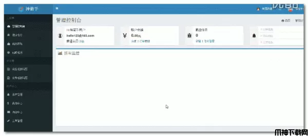 WeCenter 神箭手云采集插件 v3.1.6