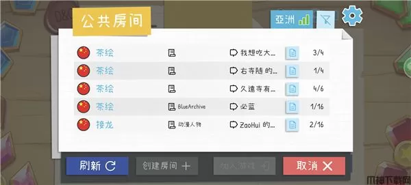 Draw Guess官方正版