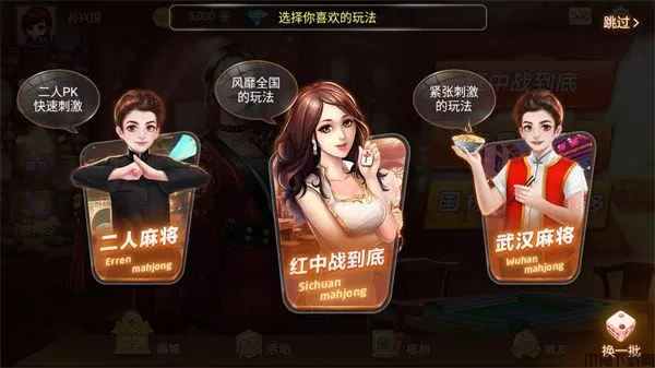 博雅麻将全集下载免费版