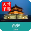 西安导游app