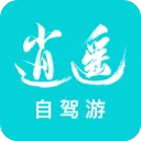 逍遥自驾游app