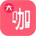 大咖素质app