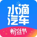 水滴汽车app