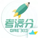 考满分gre3000词app