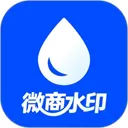微商水印app