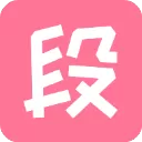 内个段仔(新内涵段子)