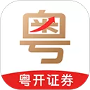 粤管家手机版交易软件