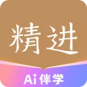 精进学堂app