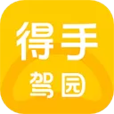 得手驾园官方版