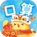 叫叫口算app