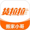 货拉拉搬家小哥app
