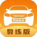 易练练车教练版app